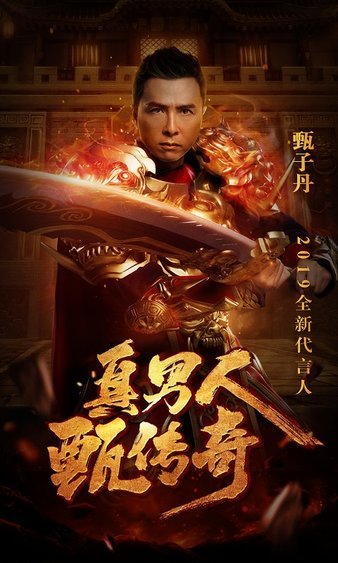 重温经典传奇，再创辉煌的传奇人生